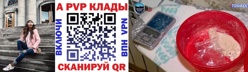 Альфа ПВП СК КРИС  дарнет шоп  Тутаев 
