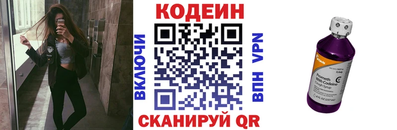 Кодеиновый сироп Lean Purple Drank  Тутаев 