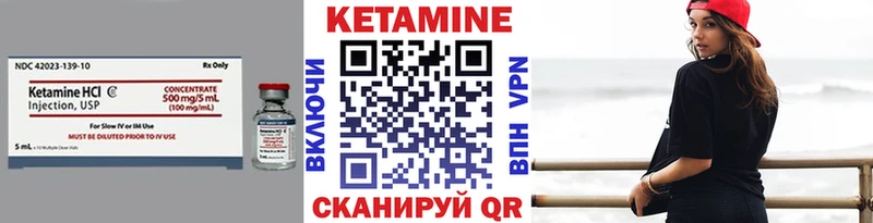 КЕТАМИН VHQ  Тутаев 