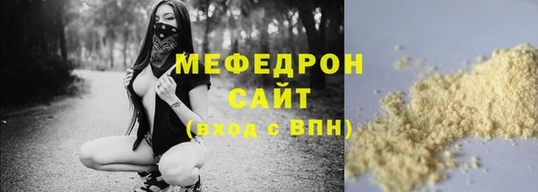 мяу мяу кристалл Армянск