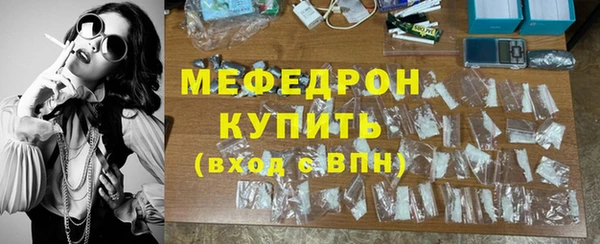 мяу мяу кристалл Армянск