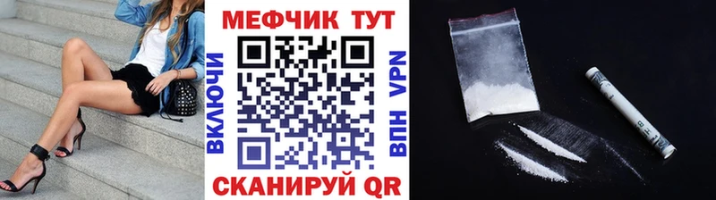 МЕФ кристаллы Тутаев