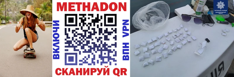 МЕТАДОН белоснежный  купить наркоту  Тутаев 